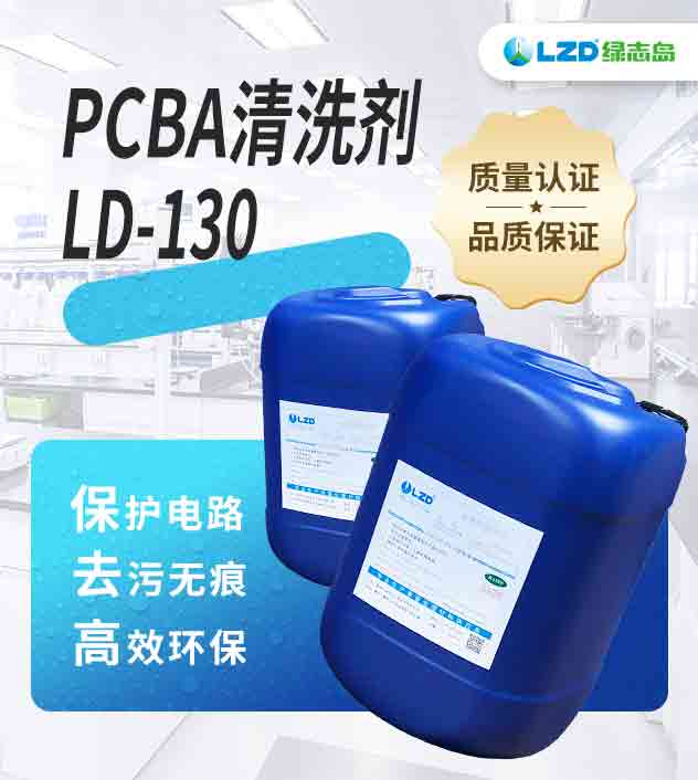 PCBA国产精成人品麻豆 LD-130