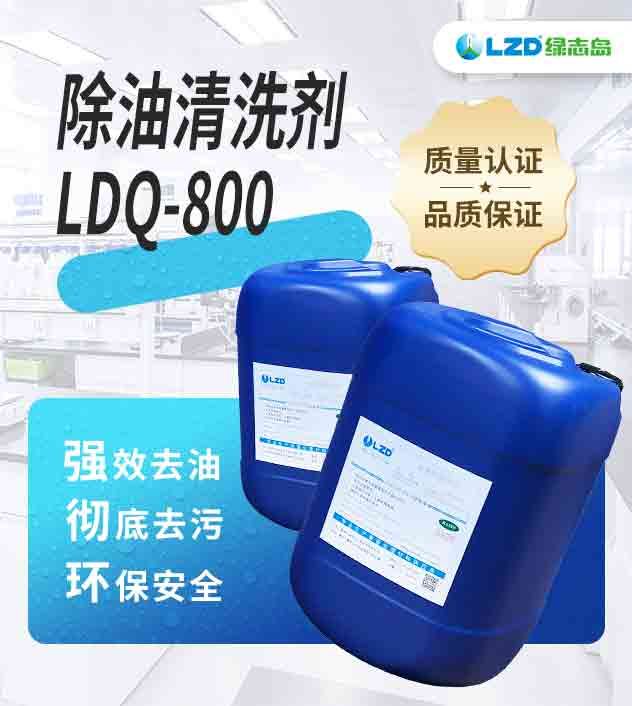 除油国产精成人品麻豆LDQ-800